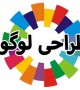 در طراحی لوگو نشانه و برند تجاری چه چیزهایی را باید در نظر بگیریم؟
